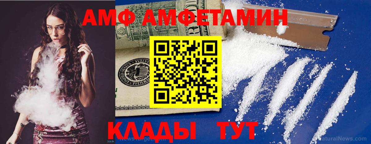 АМФ 97% Березники