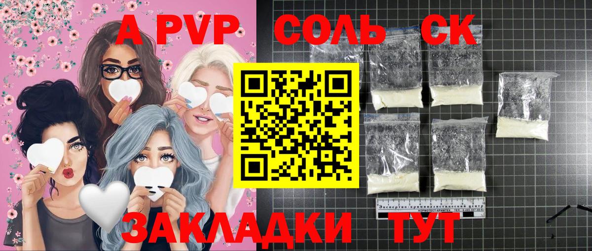 Alpha PVP крисы CK  А ПВП  Березники 