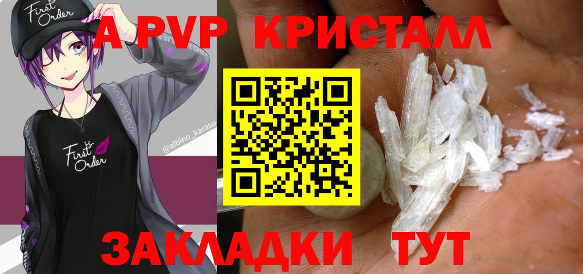 А ПВП  Alpha PVP мука  Вход с VPN  APVP СК  Березники 