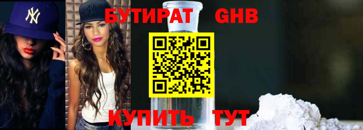 БУТИРАТ оксана Березники