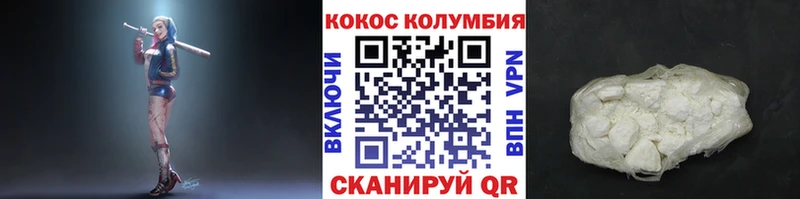 КОКАИН Columbia  Березники 