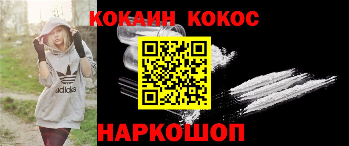 Березники  Cocaine Перу  Cocaine Эквадор  Вход с VPN 
