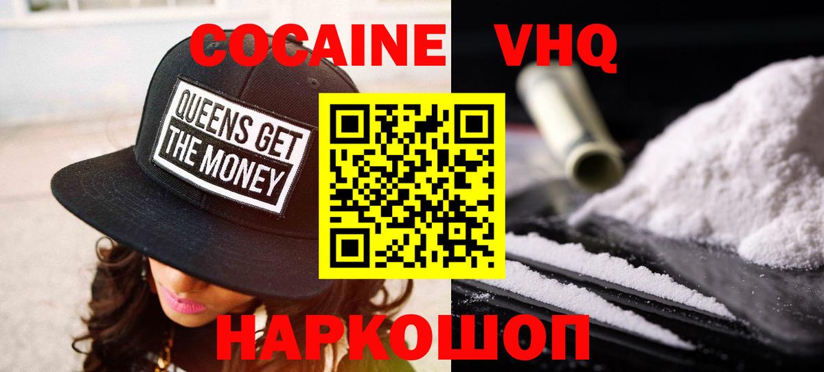 COCAIN 99% Березники