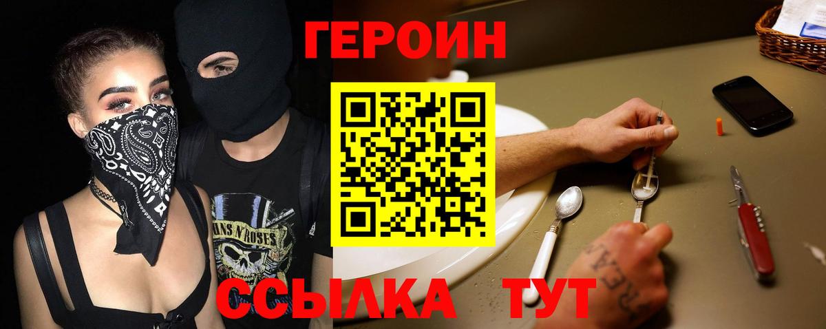 Березники  Героин VHQ  Вход с VPN 