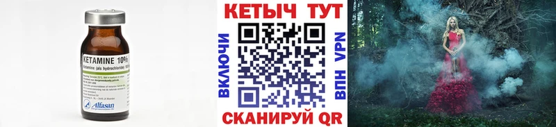 КЕТАМИН VHQ Березники