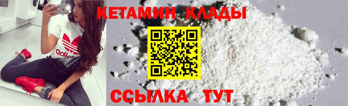 КЕТАМИН VHQ  Березники 