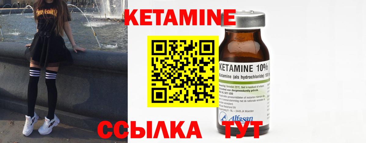 гидра ссылки  Кетамин ketamine  Вход с VPN  Березники  Кетамин VHQ 