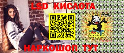 марки lsd Апрелевка