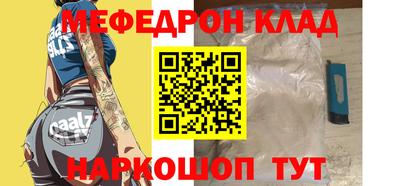 мефедрон мука Апшеронск