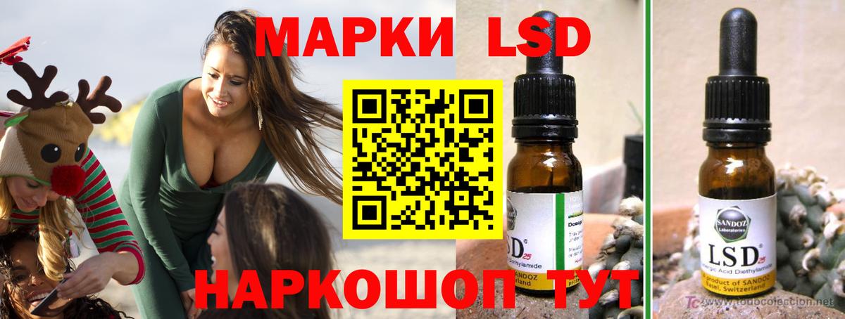 LSD-25 экстази ecstasy Березники