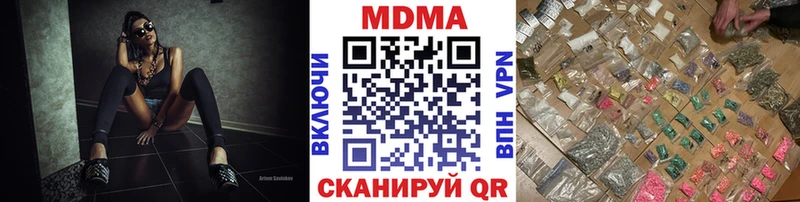 цены наркотик  Березники  MEGA ссылки  MDMA VHQ 