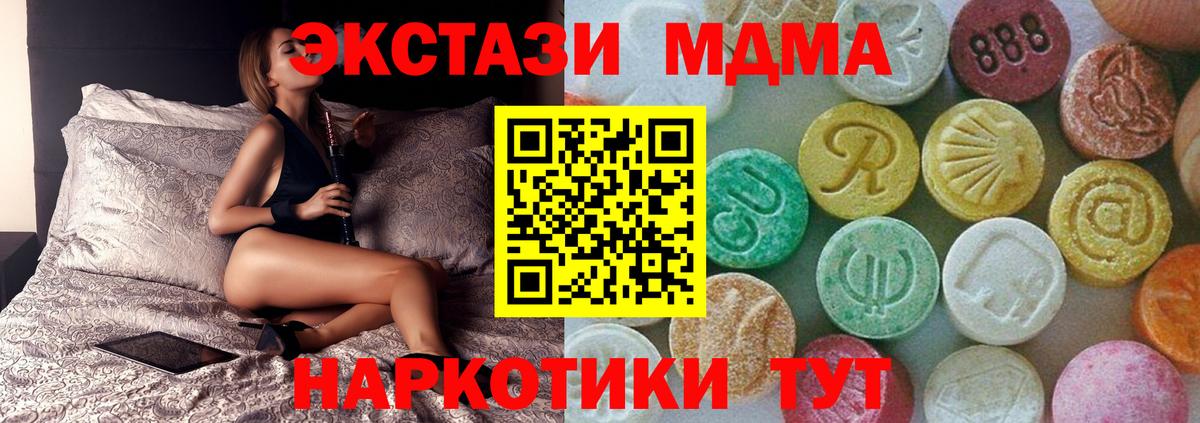 Березники  MDMA VHQ  Вход с VPN  MDMA crystal 