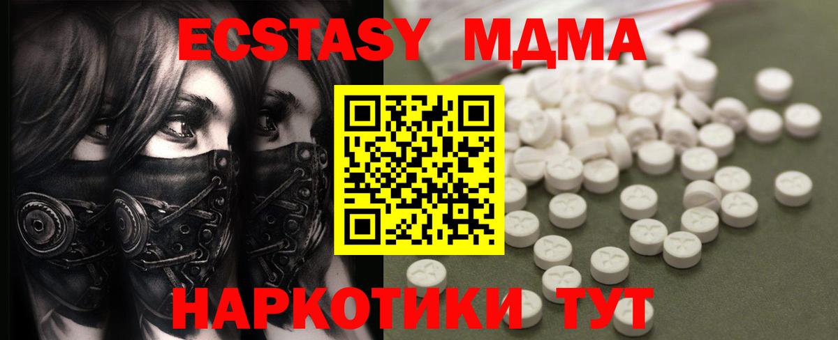 MDMA кристаллы  МДМА  Березники  MDMA кристаллы 