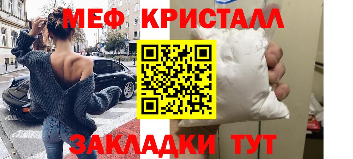 Меф мяу мяу мука Березники