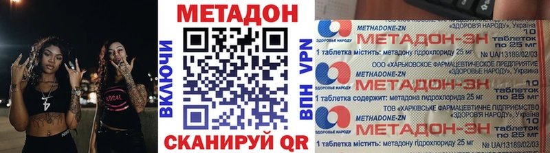 Метадон кристалл  Березники 