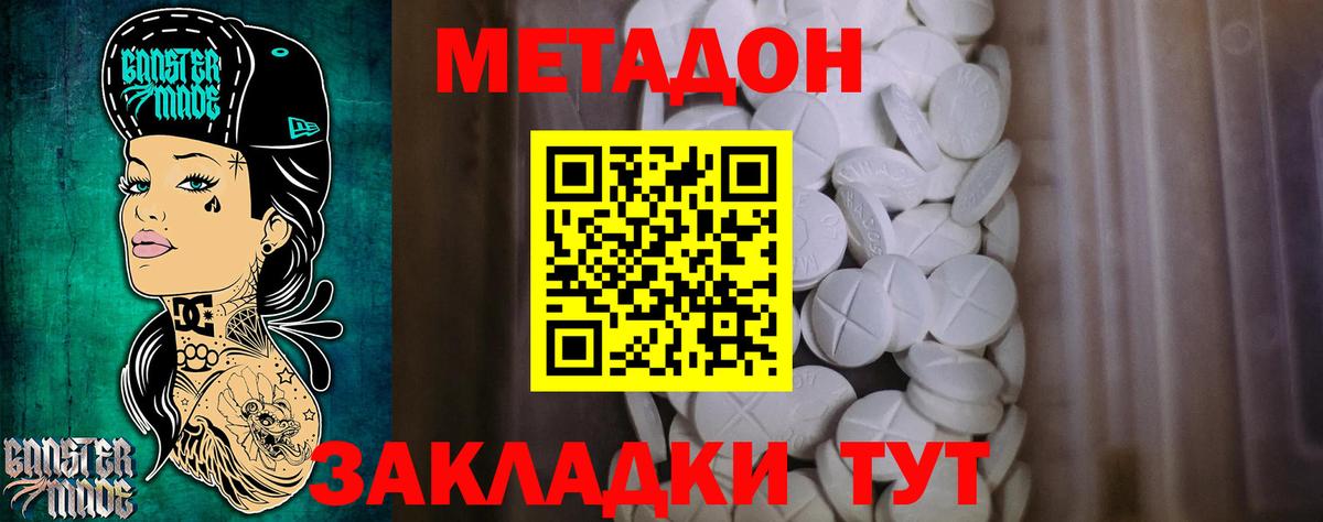 Метадон VHQ  Вход с VPN  Березники 