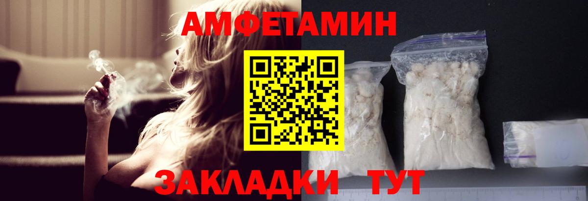 МЕТАМФЕТАМИН пудра Березники