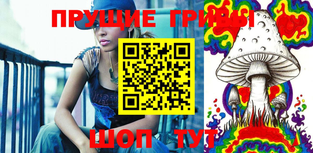 Березники  Галлюциногенные грибы MAGIC MUSHROOMS  Вход с VPN  Псилоцибиновые грибы Psilocybe 