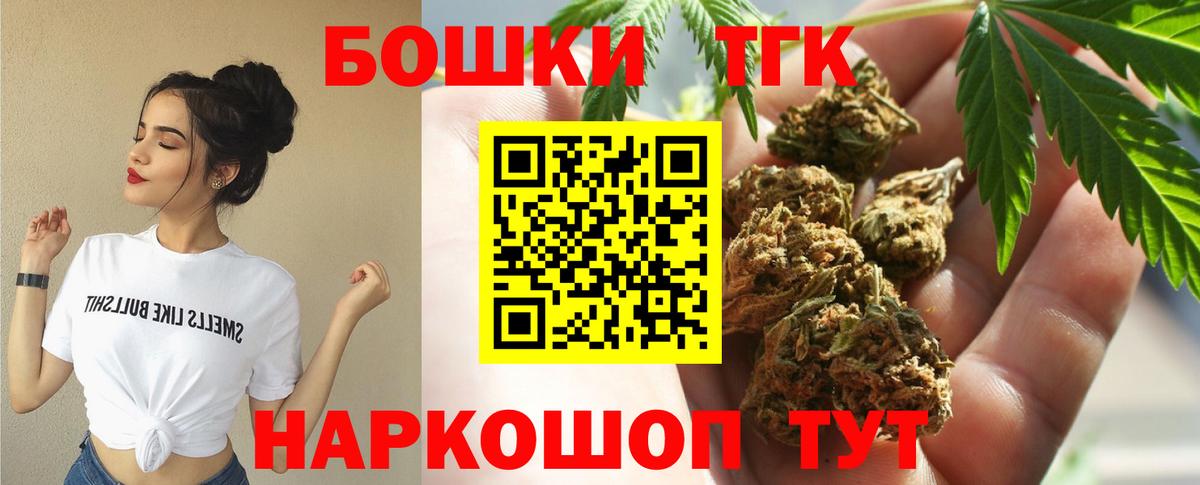 Шишки марихуана THC 21% Березники