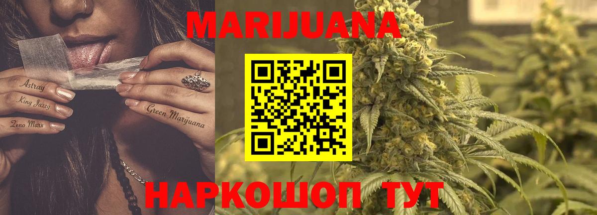 Канабис индика  Березники  МАРИХУАНА гибрид  Шишки марихуана White Widow  МАРИХУАНА Bruce Banner 